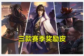 S20赛季一个月后开启，赛季奖励皮给谁？1个细节或早已敲定杨玉环图片