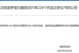 ​重要通知：退市停售！这些药你家可能也有，赶紧自查图片