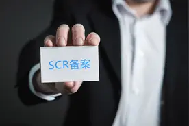 什么是SCR备案？香港公司进行SCR备案的重要性？图片