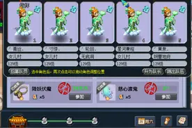 梦幻西游：五开玩家独创铃铛攻略，利用飞行旗技巧，可突破243关图片