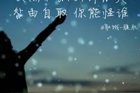 没钱没权没势就等于没理图片