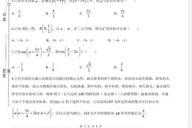 江苏省名校高一月考数学试题图片
