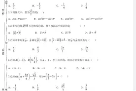 江苏省名校高一月考数学试题图片