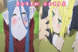 《地错3》贝尔认了女儿，众后宫成了路人，可爱的力量果然很强大图片