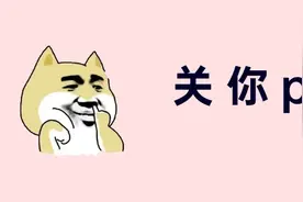 深圳卫健委教你设计封面，我的快乐源泉哈哈哈哈，分分钟破10W+图片