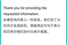 英文邮件怎么写才显得地道且有礼貌？ ​图片