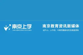 南京2020科技、学科特长生招生计划出炉，五大直属名校计划翻倍图片