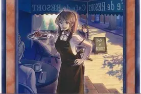 游戏王：咖啡服务员堪称黑魔导女孩级别，可让怪兽的攻击力变成0图片