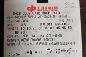韶关“快乐8”游戏中出37万大奖图片