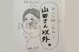 日本妈妈的育儿漫画，引发无数家长共鸣！图片