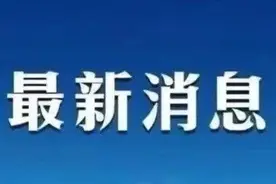 上半年临沂经济运行情况出炉 GDP2173.8亿元增长0.3%图片