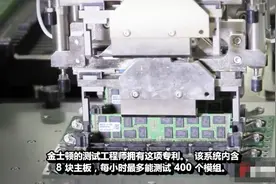 美国最适宜工作的公司—金士顿工厂的DRAM制造流程视频封面
