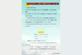 如果生物成绩差，不妨这样学，八年级生物上册 单元知识总结+训练图片