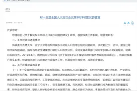 全面放开生育限制，或将从这里开始图片