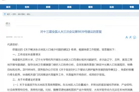 全面放开生育限制，或将从这里开始图片