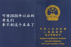 河北二建证书怎么领？老王告诉你图片