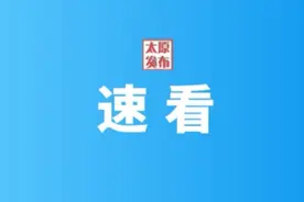 “干货”满满！太原这位公交司机自编顺口溜，宣传文明乘车！图片