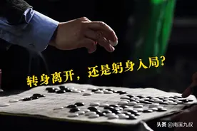 深度 | 要么躬身入局，要么转身离开，你选择什么？图片