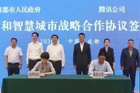 腾讯全国新文创总部，“家”安在成都！图片