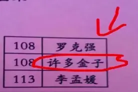 小学生“姓名”火了，连名带姓一共才3笔，老师：考试太方便图片