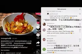 Chinesefood（中国美食）火爆海外，TikTok播放量达16亿次图片