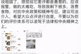 如何委婉的评价外卖难吃？哈哈哈网友评论太精彩图片