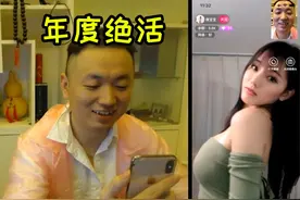 药水哥整出绝世好活，人气暴涨400万，网友：小姐姐太给力！图片