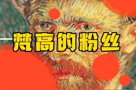 梵粉的中国粉丝，想不到这些中国当代艺术大咖也是梵高的粉丝图片