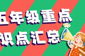 精品答案来了！五年级下册语文课文内容及阅读理解填空练习填空图片