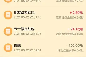 抖音五一活动100元提现，真的假的图片