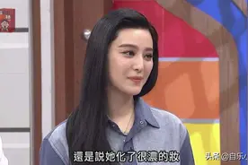 《康熙来了》范冰冰说真话，吐槽张钧甯不够白，小S现场补刀图片