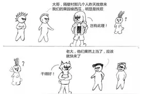 一组漫画，帮助大家了解扫黑除恶相关知识图片