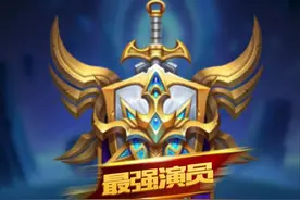 王者荣耀：峡谷演员大揭秘，是什么理由让他们一言不合就开演图片