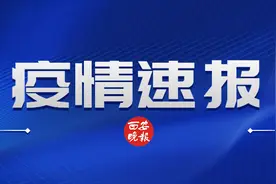 海南海口新增1例本土确诊图片