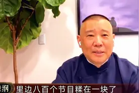 孟鹤堂《我要幸福》引回忆杀，网友：郭德纲再没有这么好的相声了图片