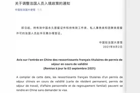 中国驻法国大使馆：即日起，这些法国人员赴华无需办签证图片