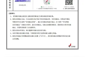 全国执业兽医资格考试常见问题解答（全日制在校生报考篇）图片