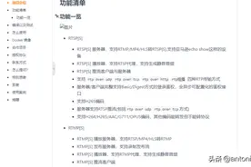 手把手搭建RTSP流媒体服务器图片