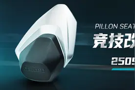 SR竞技后座上新，江湖人称“拒妹盖”图片