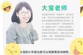 零基础学绘制手账 武侯文里创客园等你来！图片