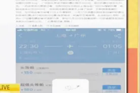 花60元买到广州飞北京机票，东方航空：凌晨系统维护售出机票有效视频封面