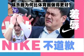 耐克拒绝道歉！中国足协率先回应，姚明被动，篮协也陷入尴尬境地图片