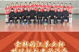 江苏女排联赛16人名单！副攻换新，张常宁许若亚无缘，4二传出征图片