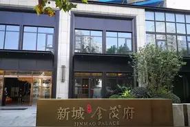 你犯下了错，还要我倒赔160万！新城虹口金茂府，你在闹哪样？图片