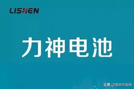 已为美团配套70万组电池 电动两轮车成力神新增长引擎图片