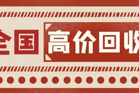 黄金不戴了，损坏了，可以回收吗？图片