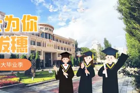 云拨穗 | 毕业季“校长为你云拨穗”重磅发布！图片