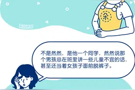 “叔叔亲你摸你，是因为喜欢你！”关于身体隐私，别再这么教孩子图片
