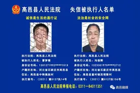 ​石家庄市实名曝光！这29人将处处受限图片