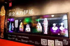 国家地理摄影展、埃及神秘木乃伊……开学前带娃看展涨一波知识吧~图片